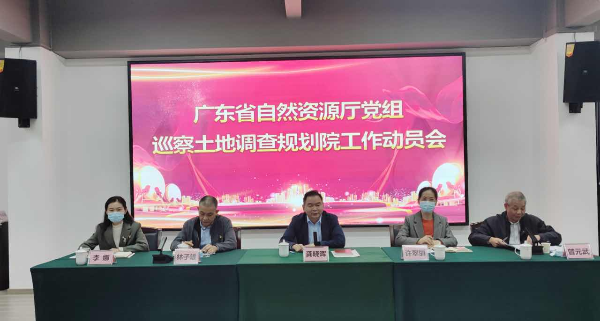 新闻通稿插图1 DB电子游戏官网党组巡察土地调查规划院工作动员会 龚厅讲话2.jpg